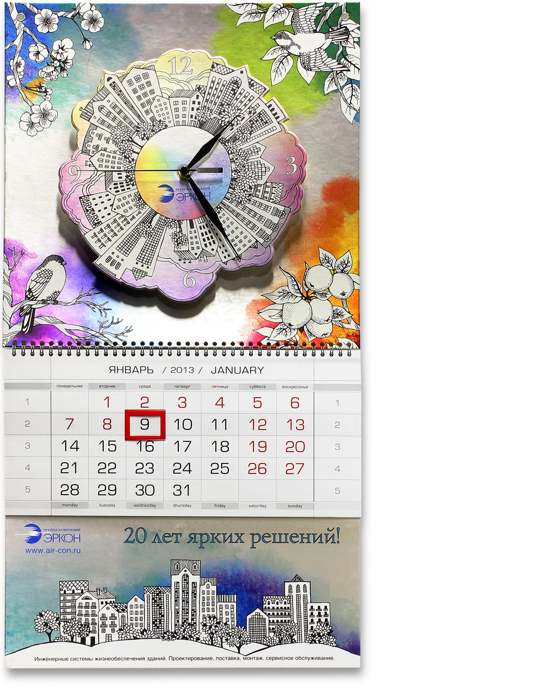 РА Солист | Портфолио | квартальные календари | Эркон | Календарь с часами