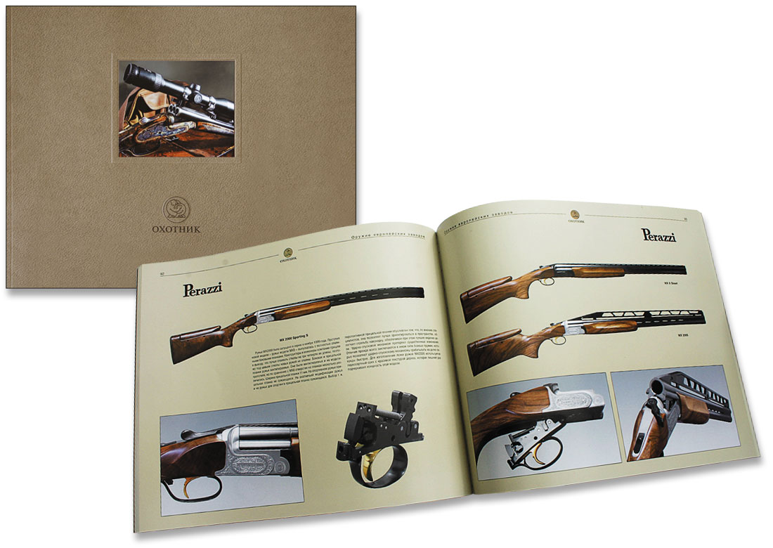 Обложка и разворот каталога охотничьего оружия компании Охотник